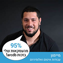 מיימון - אושרי מיימון מלכה - עבודות איטום ואלומיניום